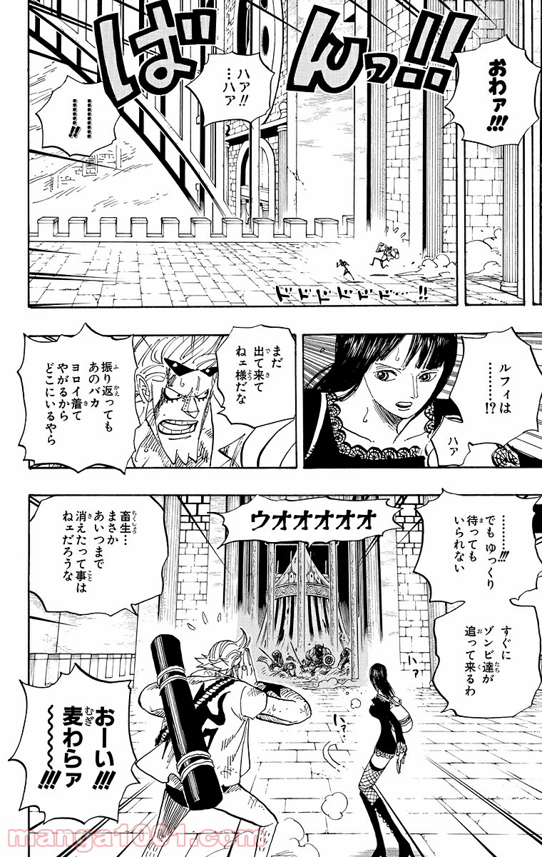 ワンピース - 第452話: 第452話
 読む - Page 16