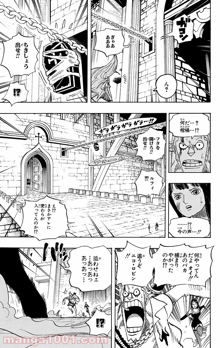 ワンピース - 第452話: 第452話
 読む - Page 17