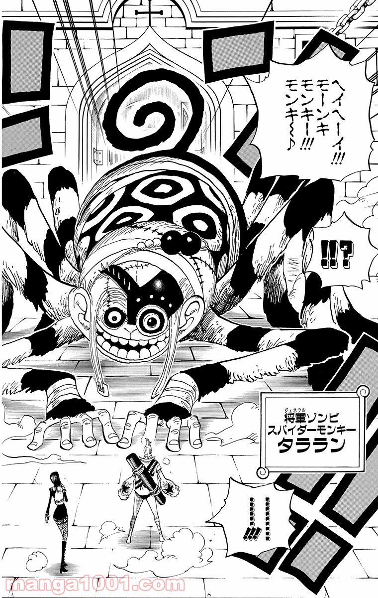 ワンピース - 第452話: 第452話
 読む - Page 18