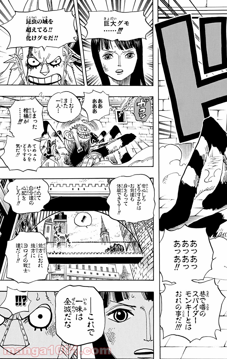 ワンピース - 第452話: 第452話
 読む - Page 19
