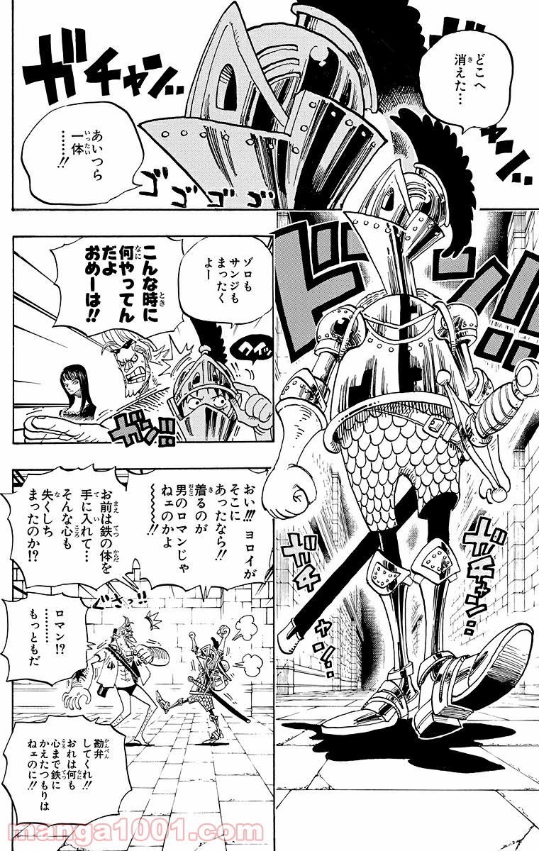ワンピース - 第452話: 第452話
 読む - Page 2