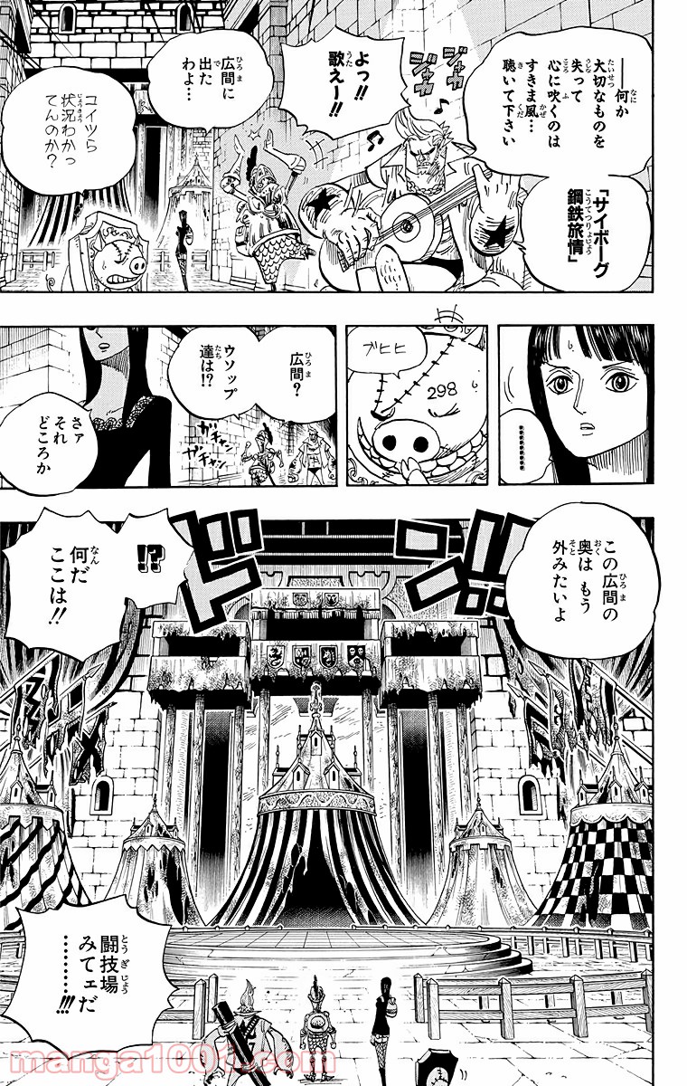 ワンピース - 第452話: 第452話
 読む - Page 3
