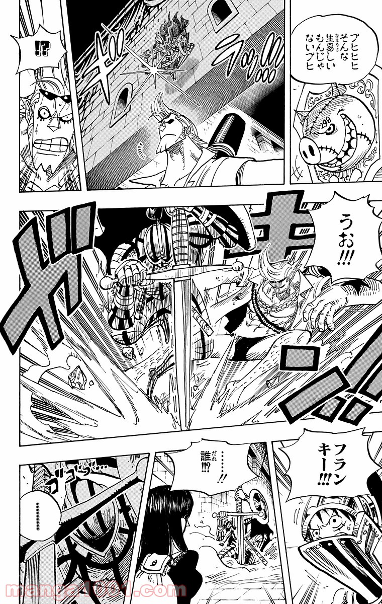 ワンピース - 第452話: 第452話
 読む - Page 4
