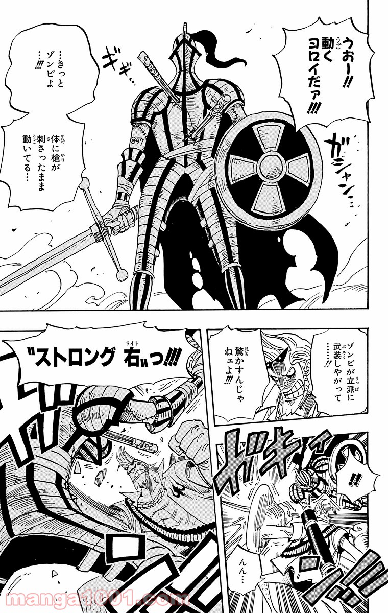 ワンピース - 第452話: 第452話
 読む - Page 5