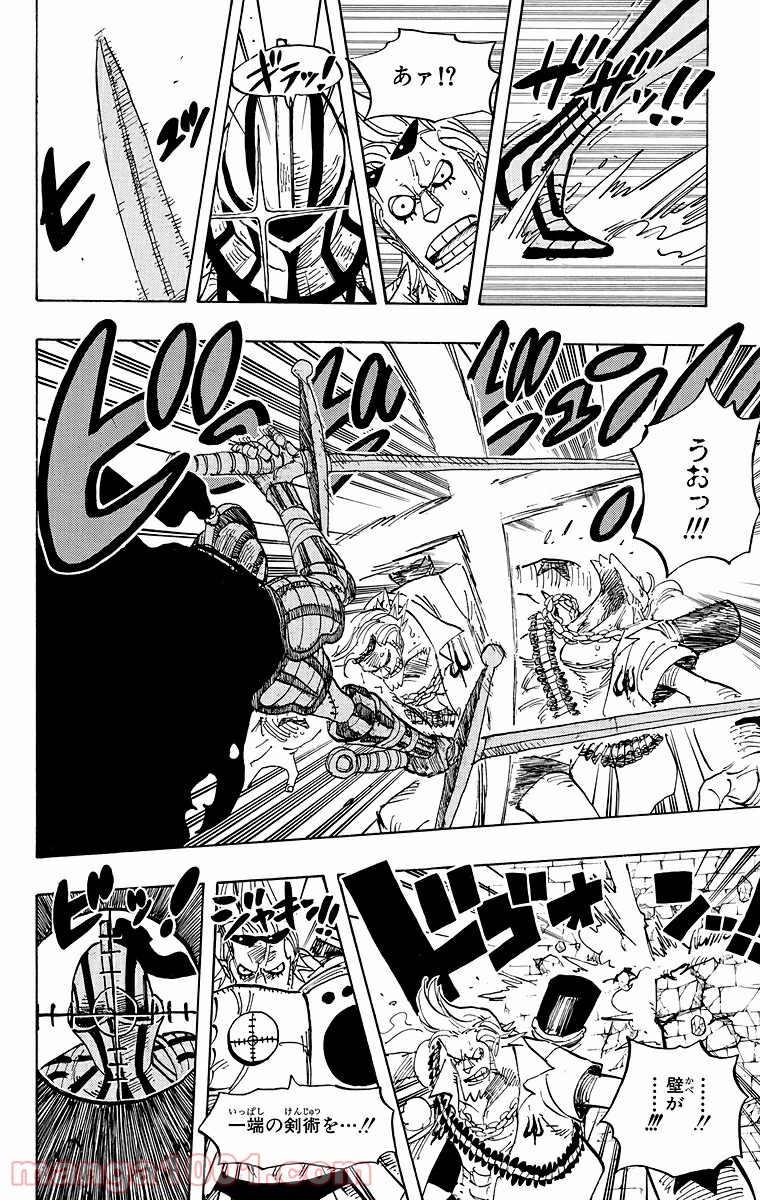 ワンピース - 第452話: 第452話
 読む - Page 6
