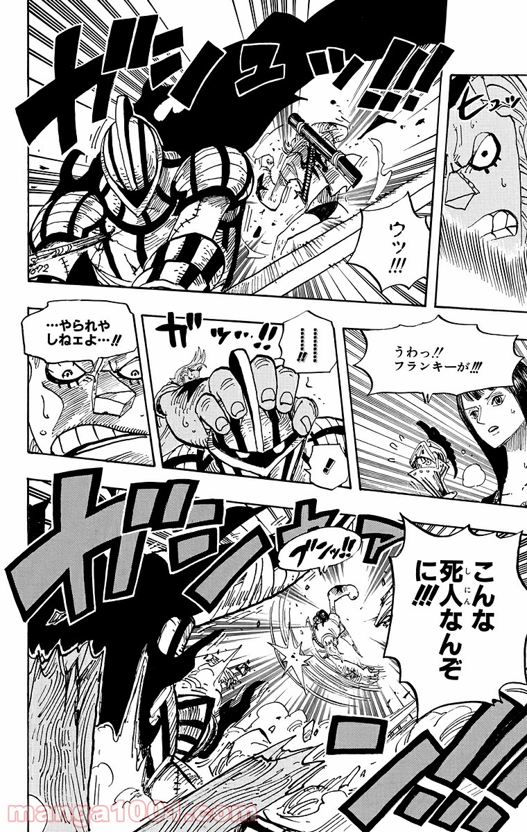 ワンピース - 第452話: 第452話
 読む - Page 8