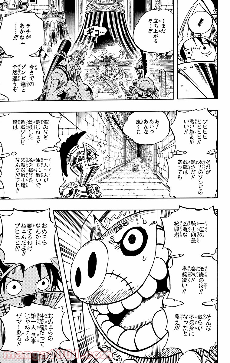 ワンピース - 第452話: 第452話
 読む - Page 9