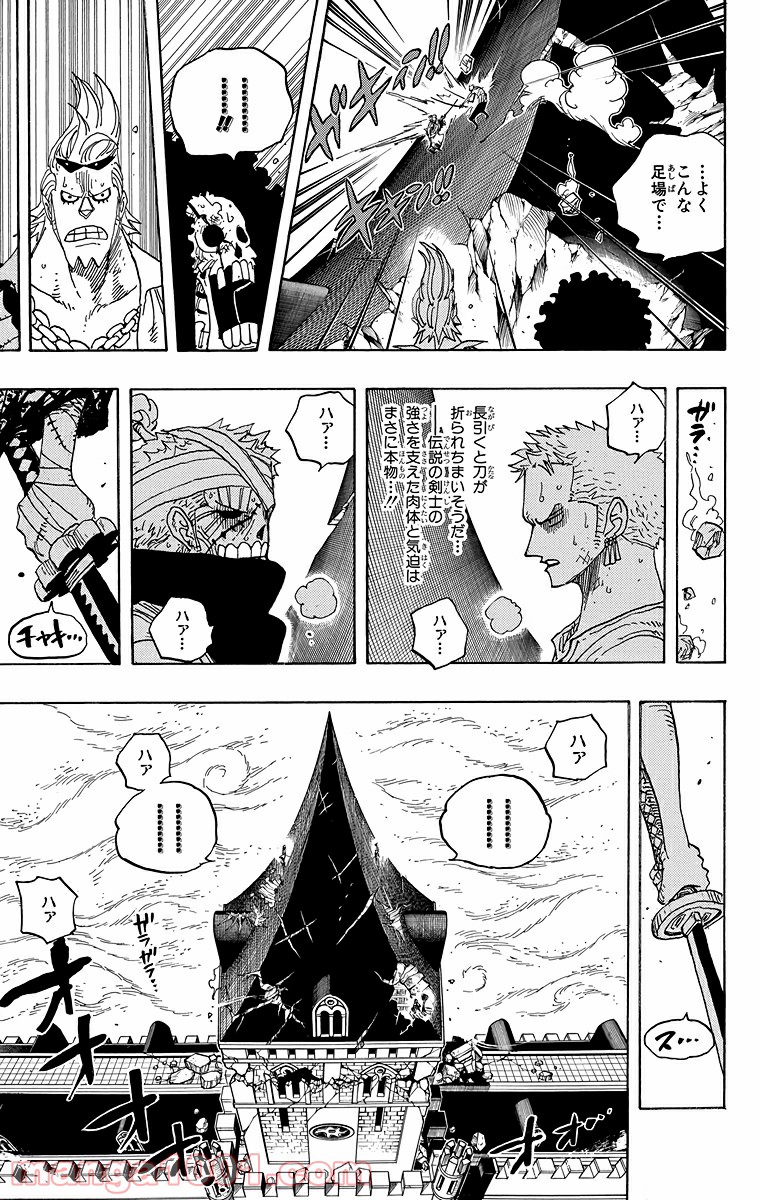 ワンピース - 第467話: 第467話
 読む - Page 11