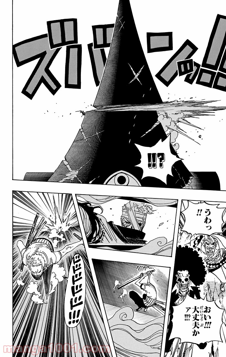 ワンピース - 第467話: 第467話
 読む - Page 12