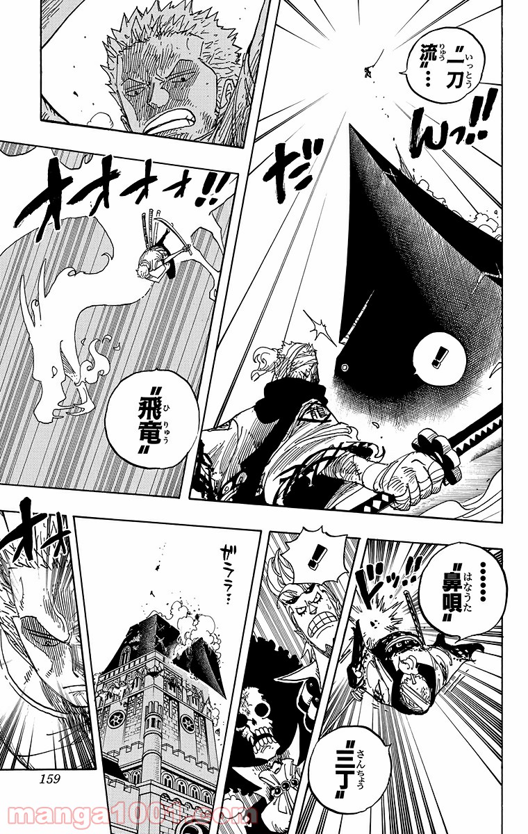 ワンピース - 第467話: 第467話
 読む - Page 13