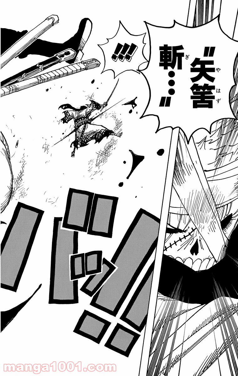 ワンピース - 第467話: 第467話
 読む - Page 14