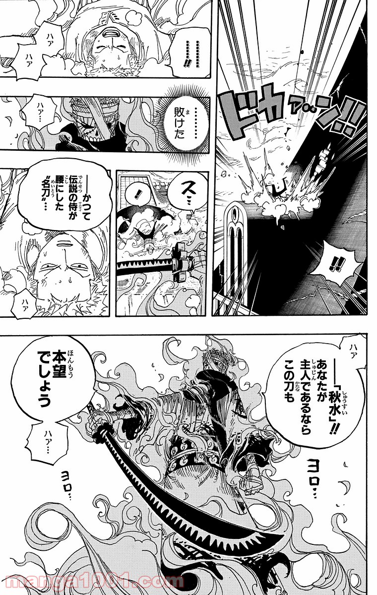 ワンピース - 第467話: 第467話
 読む - Page 17