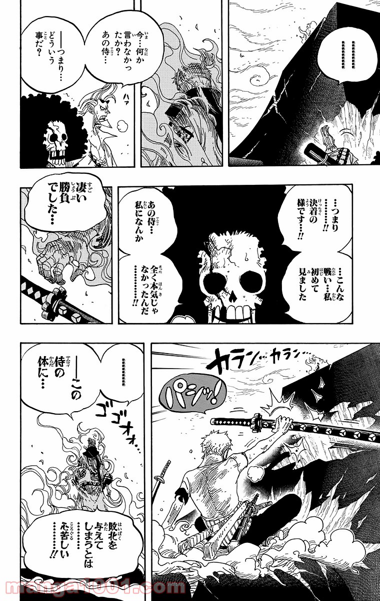ワンピース - 第467話: 第467話
 読む - Page 18