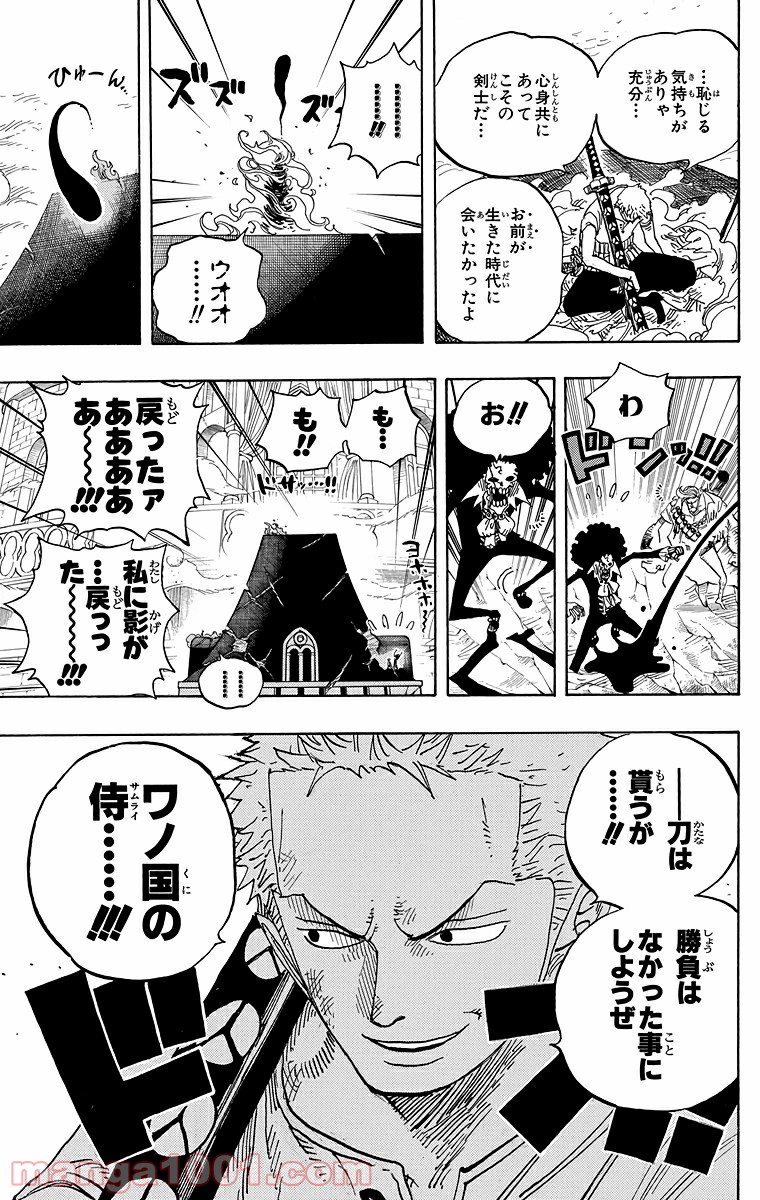 ワンピース - 第467話: 第467話
 読む - Page 19