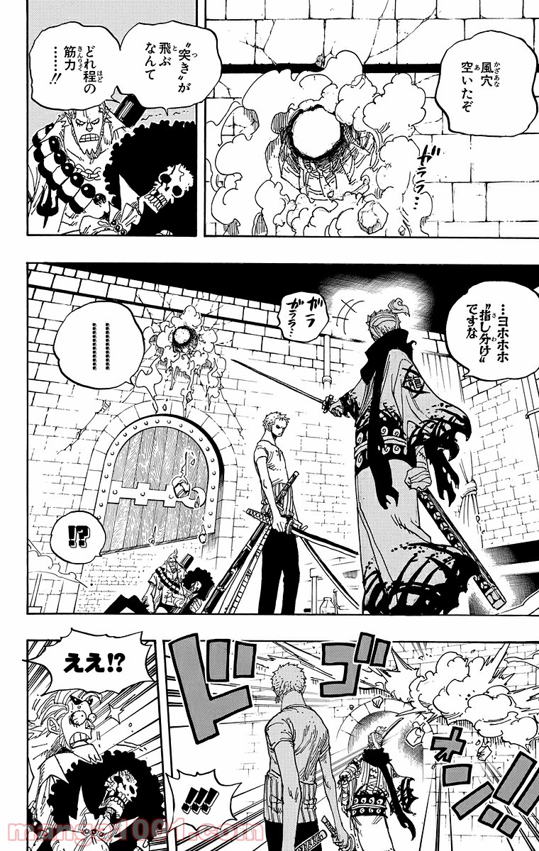 ワンピース - 第467話: 第467話
 読む - Page 2