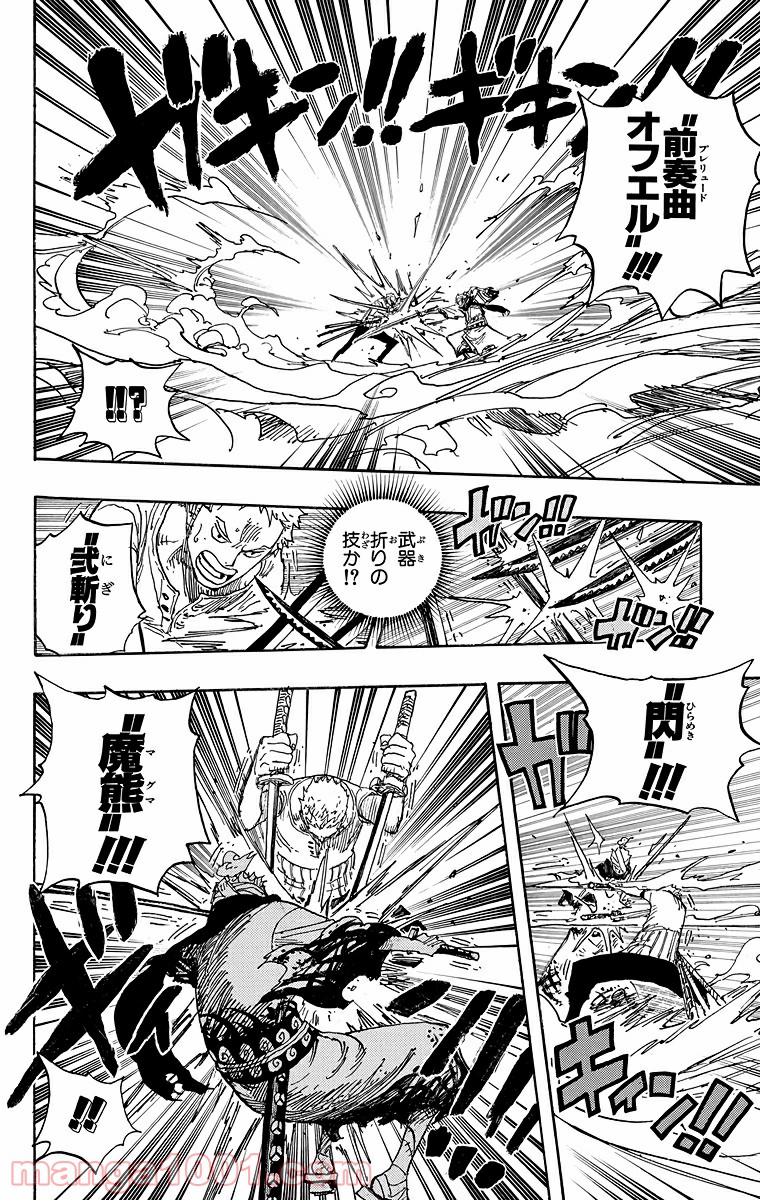 ワンピース - 第467話: 第467話
 読む - Page 4