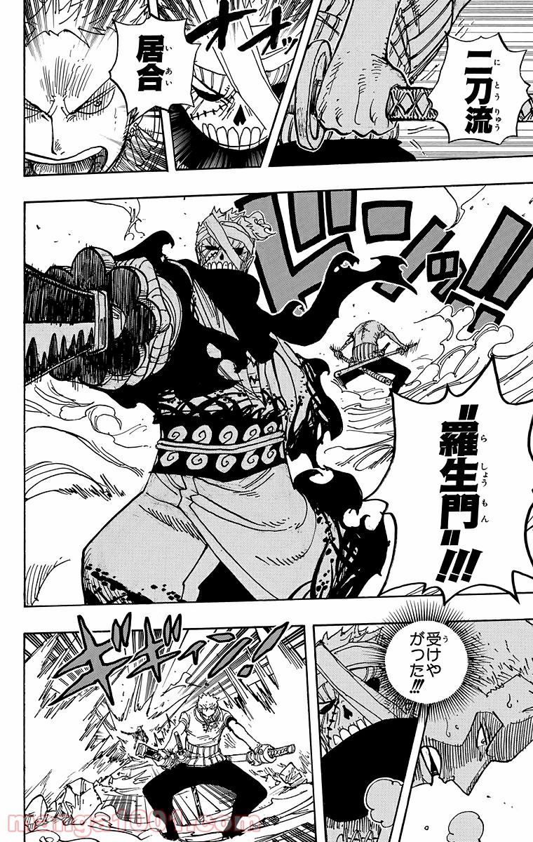 ワンピース - 第467話: 第467話
 読む - Page 6