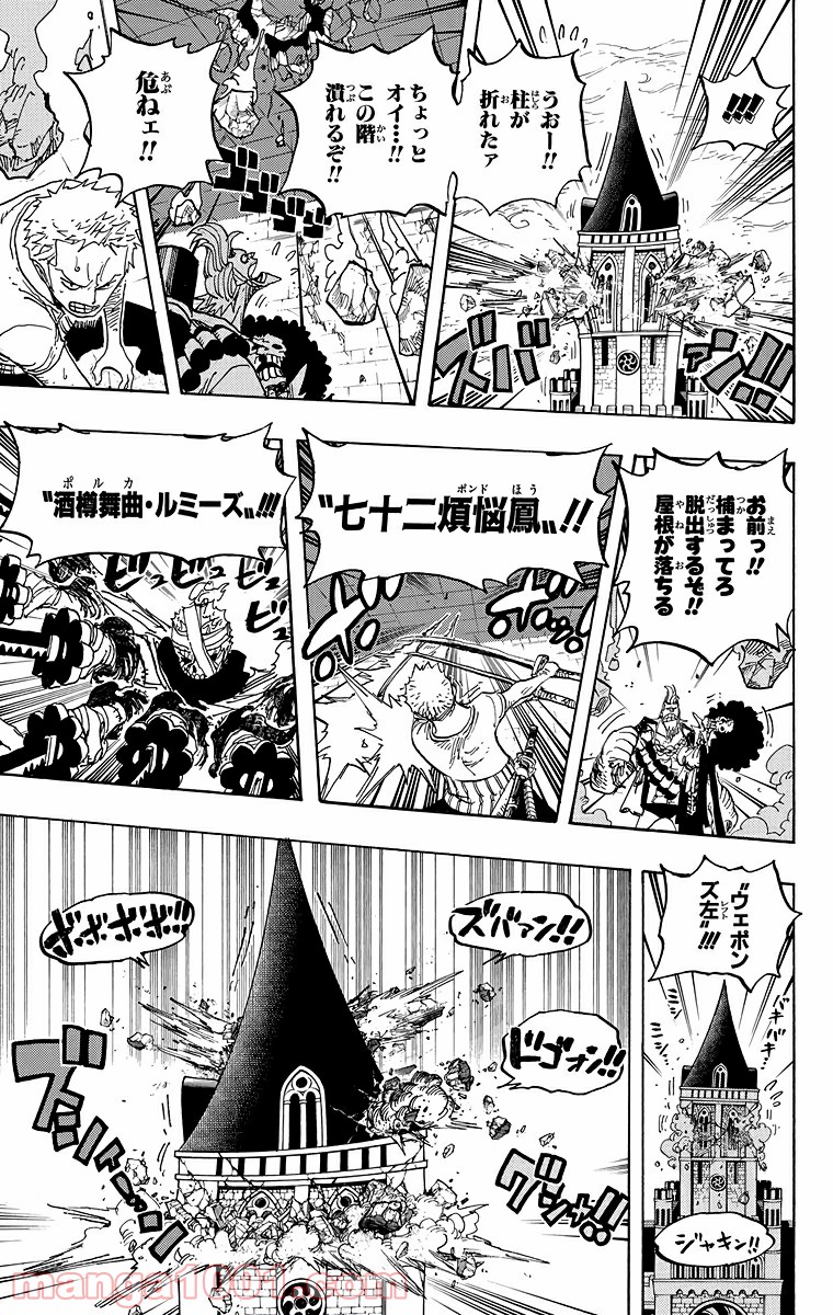ワンピース - 第467話: 第467話
 読む - Page 7
