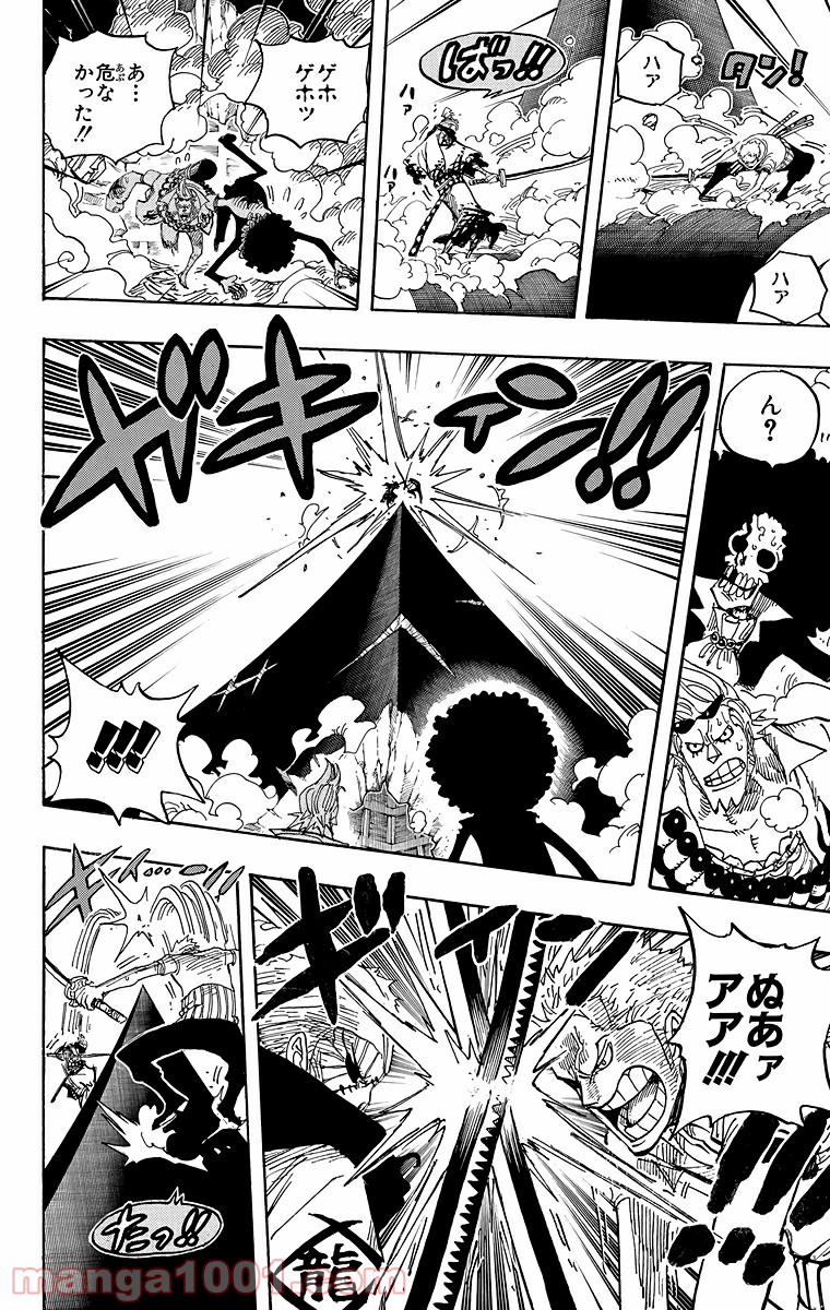ワンピース - 第467話: 第467話
 読む - Page 8