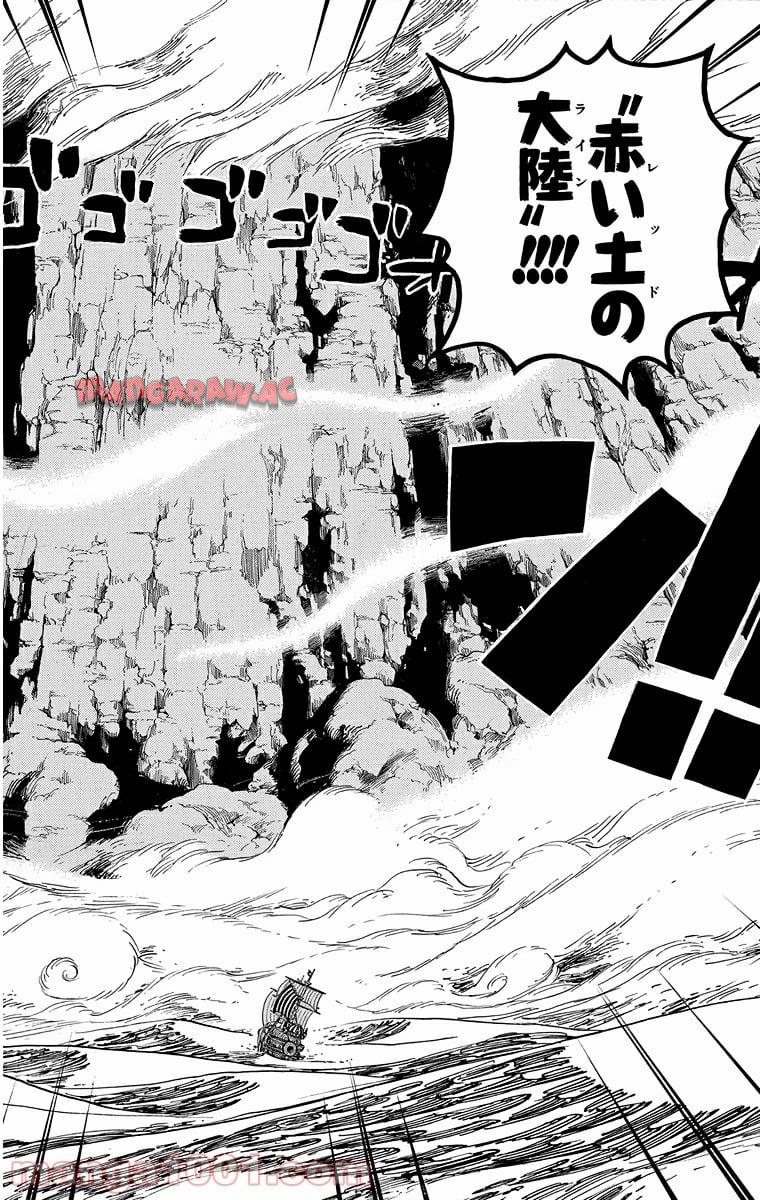 ワンピース - 第490話: 第490話
 読む - Page 10