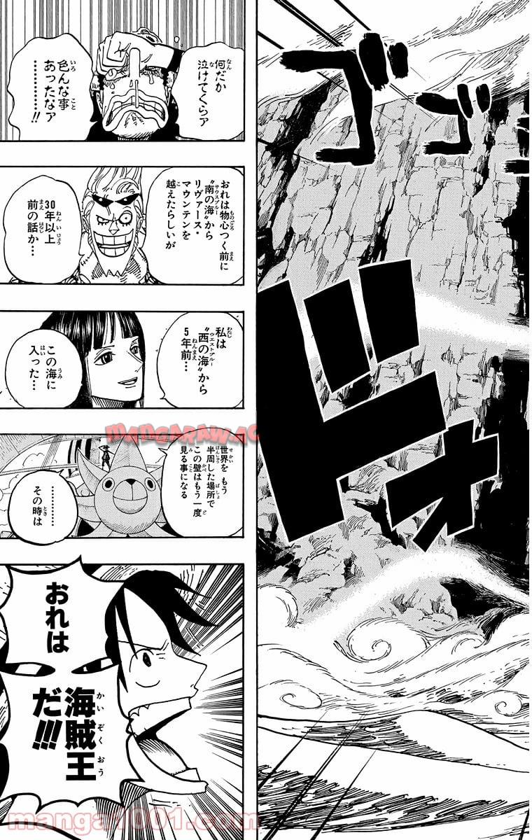ワンピース - 第490話: 第490話
 読む - Page 11