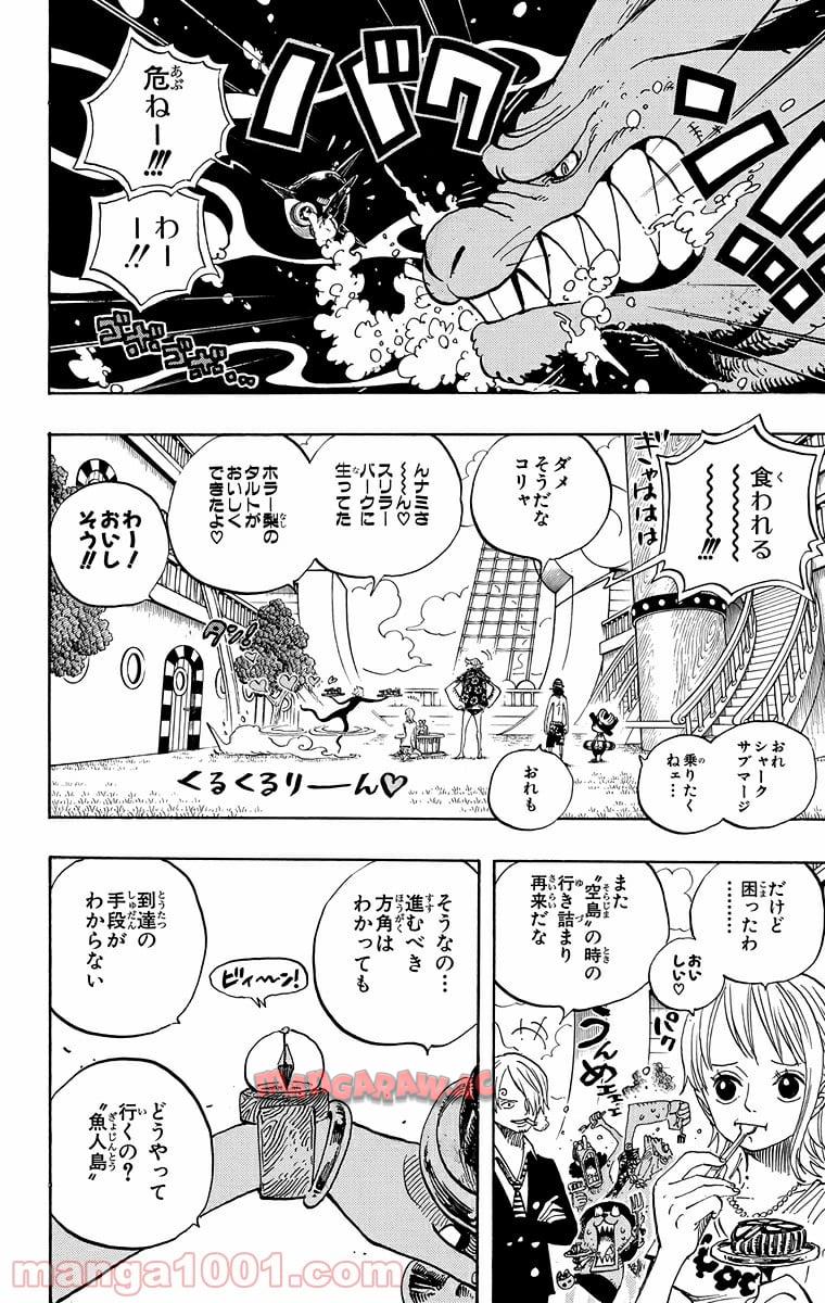 ワンピース - 第490話: 第490話
 読む - Page 14