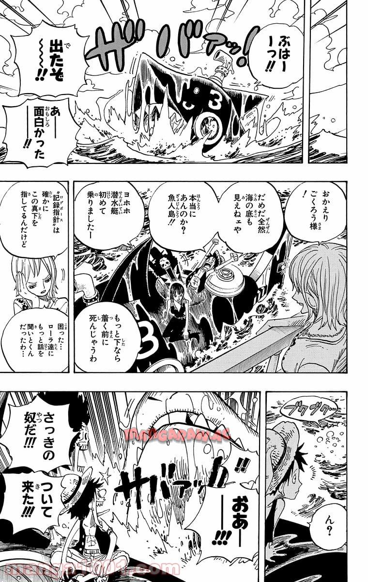 ワンピース - 第490話: 第490話
 読む - Page 15