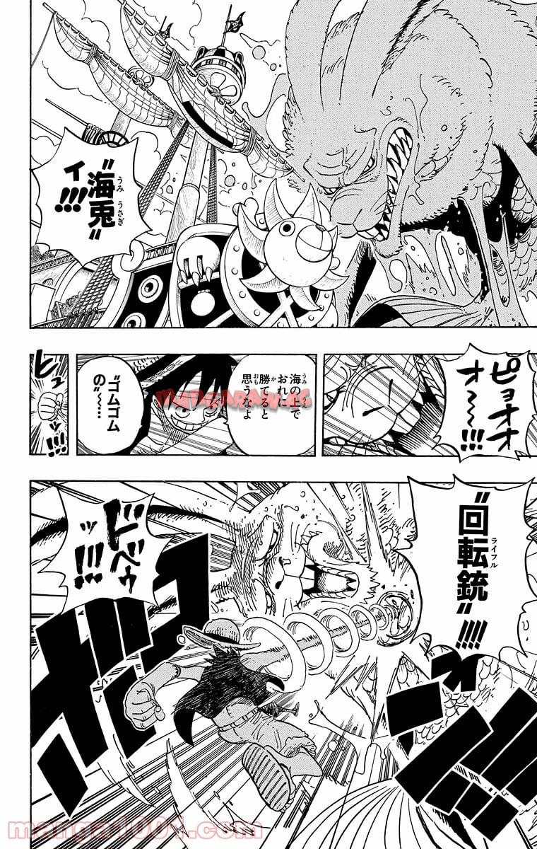 ワンピース - 第490話: 第490話
 読む - Page 16