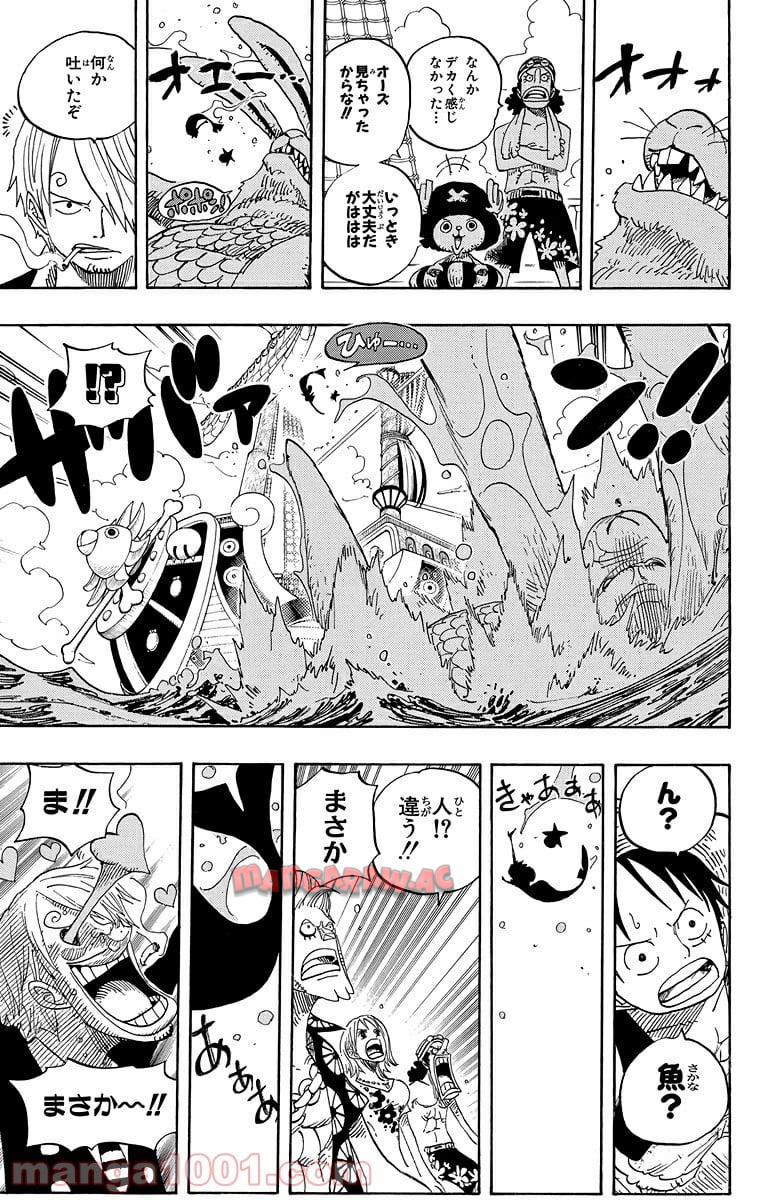 ワンピース - 第490話: 第490話
 読む - Page 17