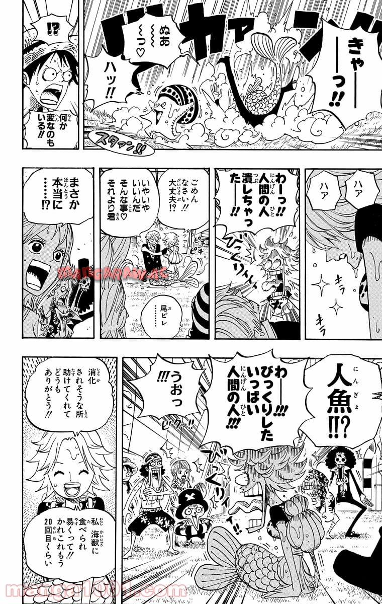 ワンピース - 第490話: 第490話
 読む - Page 18
