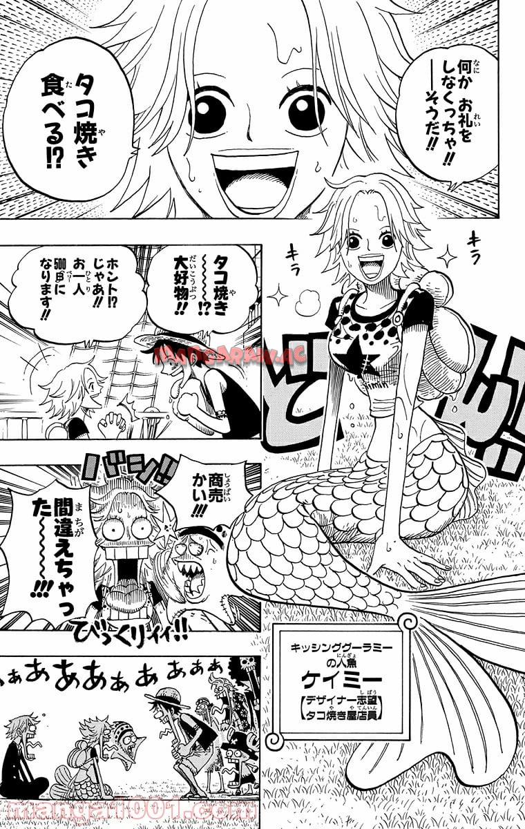 ワンピース - 第490話: 第490話
 読む - Page 19