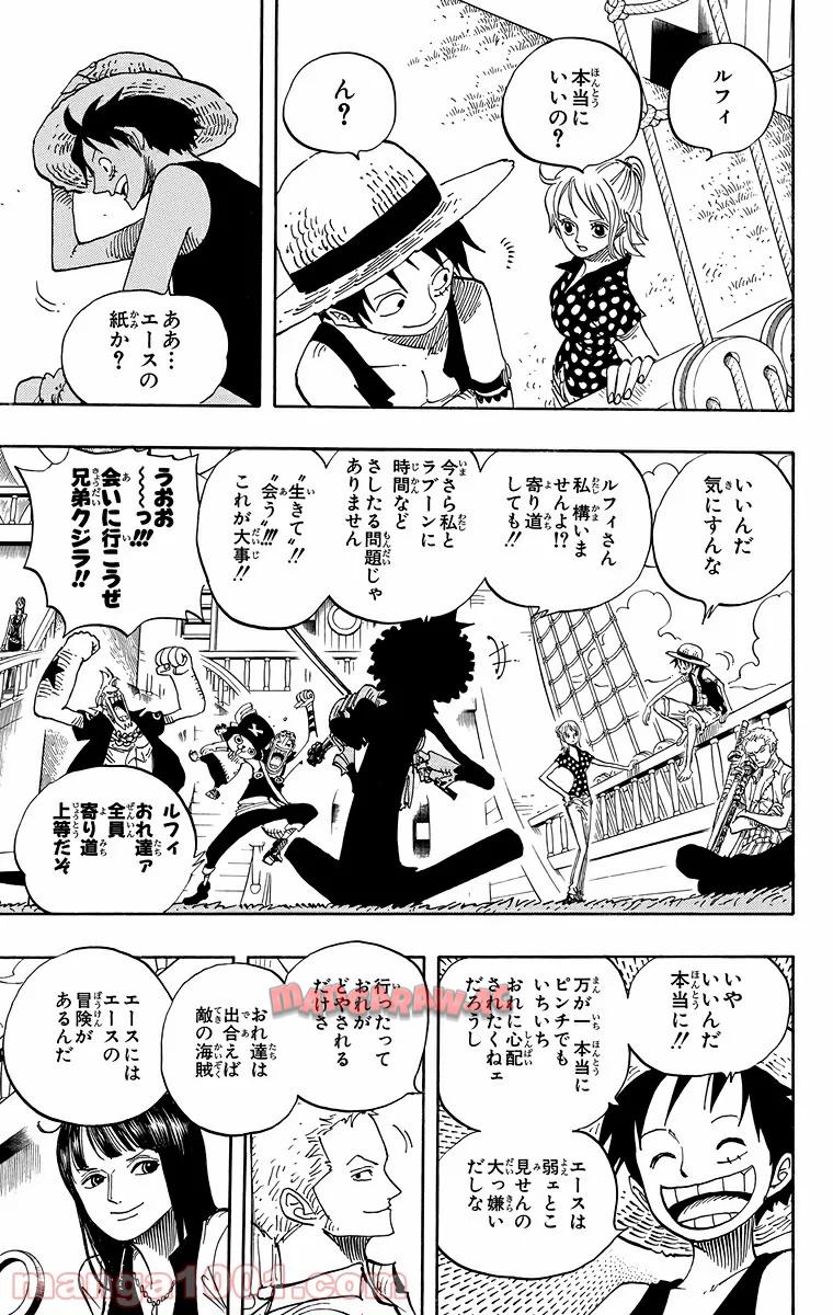 ワンピース - 第490話: 第490話
 読む - Page 5