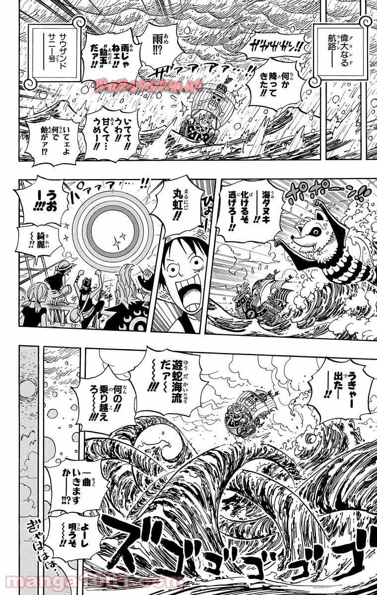 ワンピース - 第490話: 第490話
 読む - Page 8