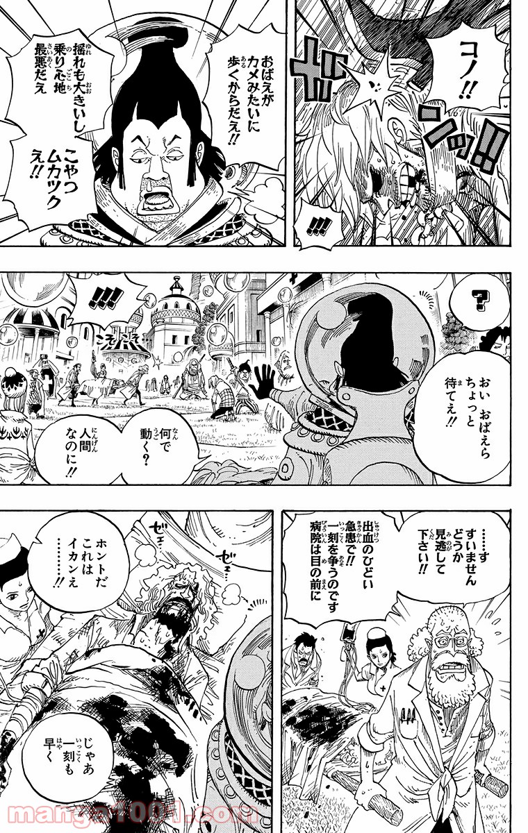 ワンピース - 第499話: 第499話
 読む - Page 11