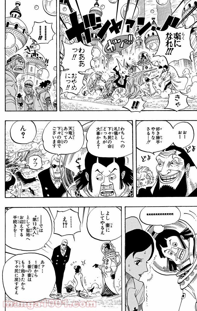 ワンピース - 第499話: 第499話
 読む - Page 12