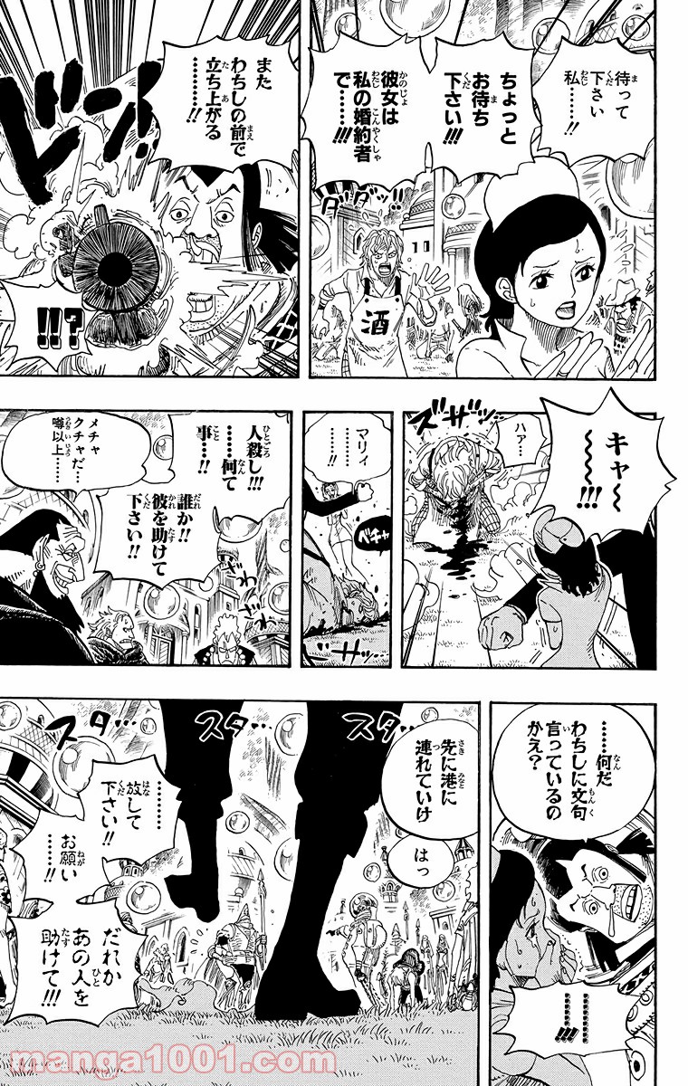 ワンピース - 第499話: 第499話
 読む - Page 13