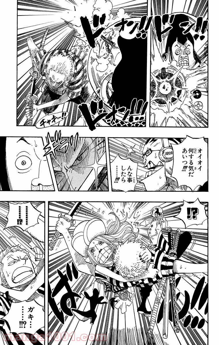 ワンピース - 第499話: 第499話
 読む - Page 15