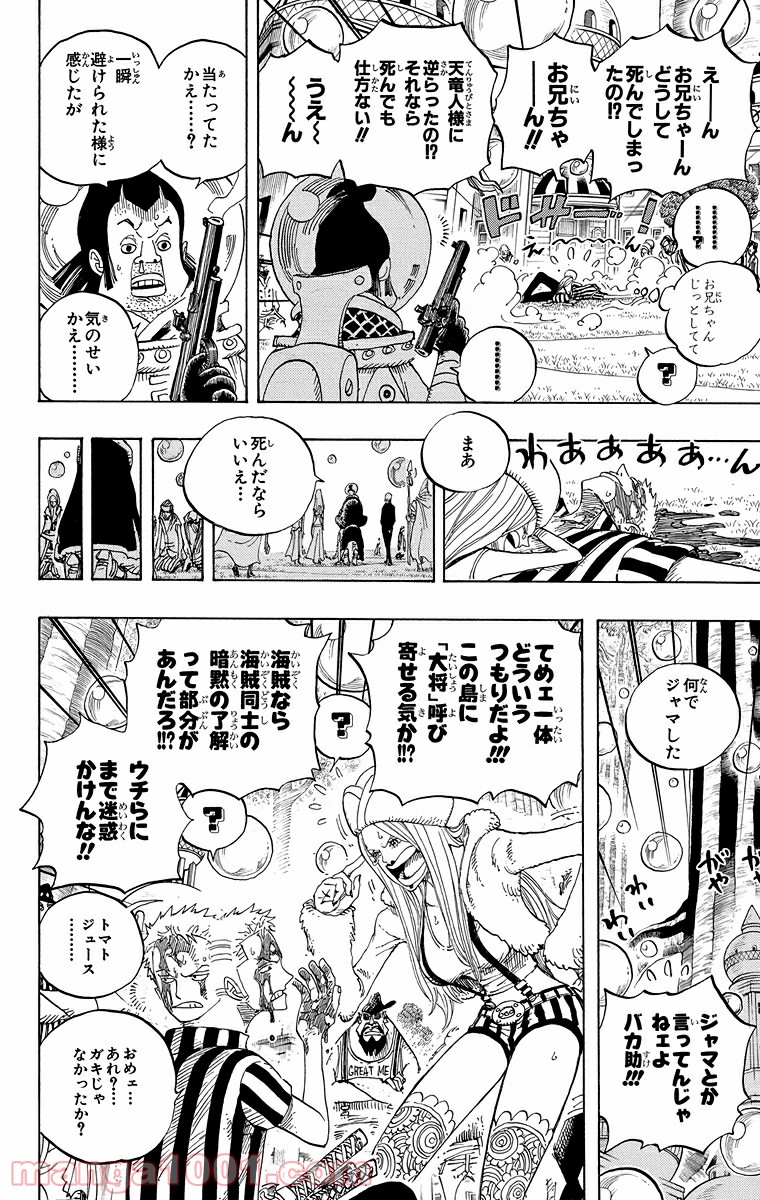 ワンピース - 第499話: 第499話
 読む - Page 16