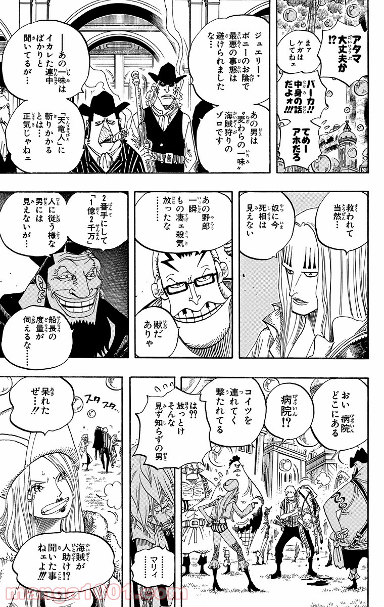 ワンピース - 第499話: 第499話
 読む - Page 17