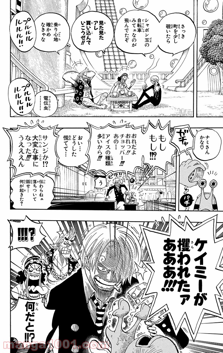 ワンピース - 第499話: 第499話
 読む - Page 18
