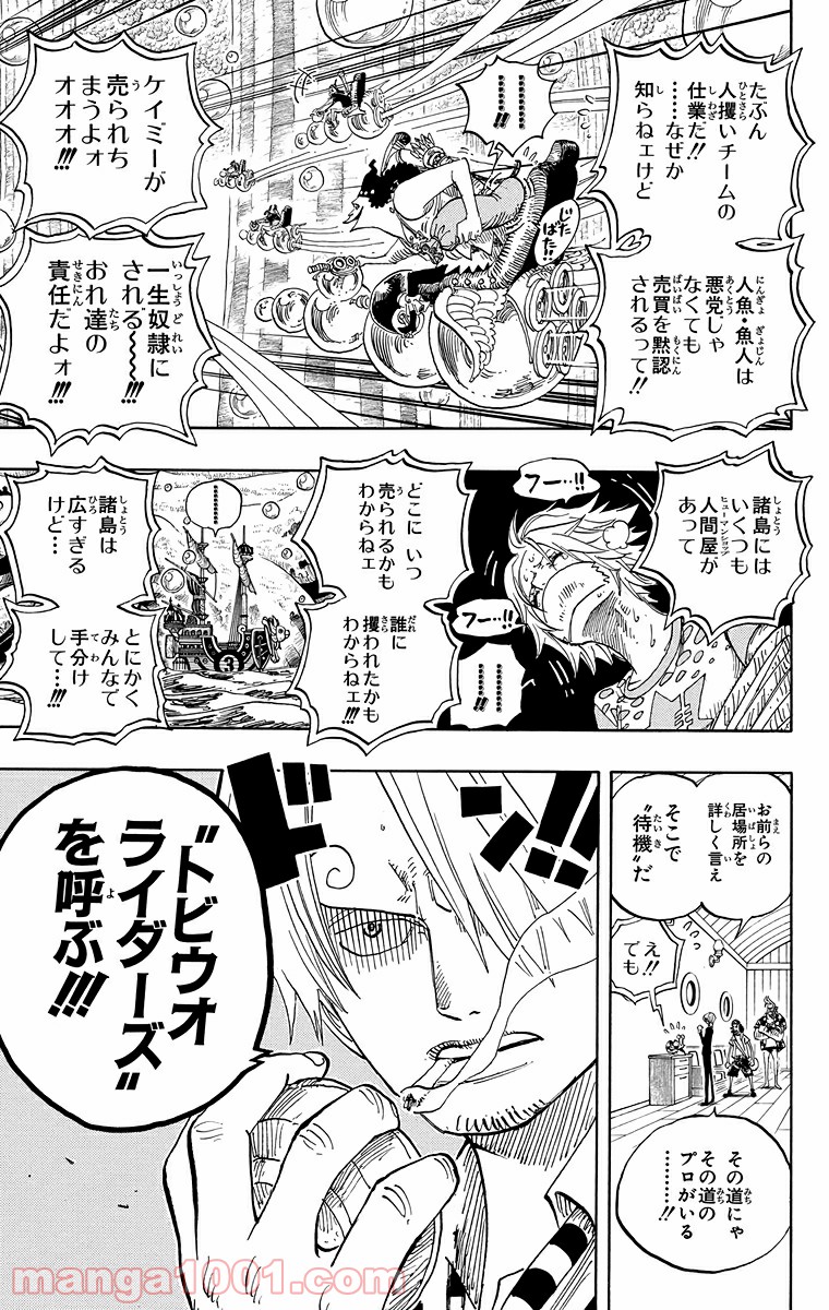 ワンピース - 第499話: 第499話
 読む - Page 19