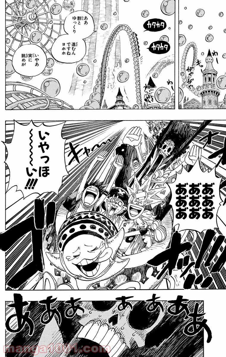 ワンピース - 第499話: 第499話
 読む - Page 6