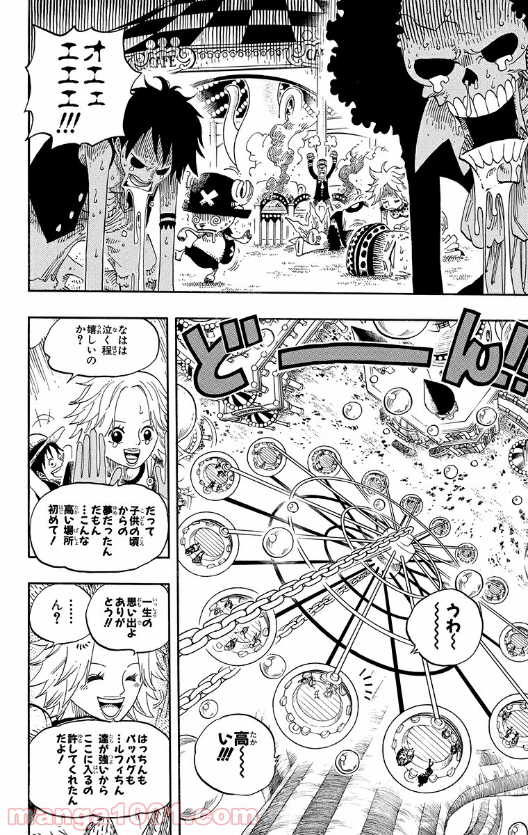 ワンピース - 第499話: 第499話
 読む - Page 8