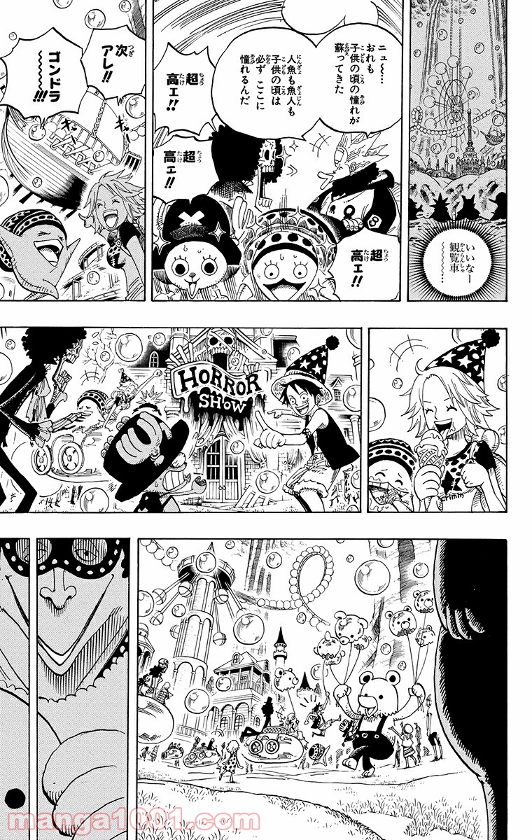 ワンピース - 第499話: 第499話
 読む - Page 9