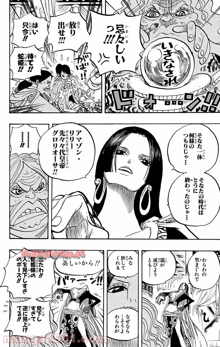 ワンピース - 第517話: 第517話
 読む - Page 10
