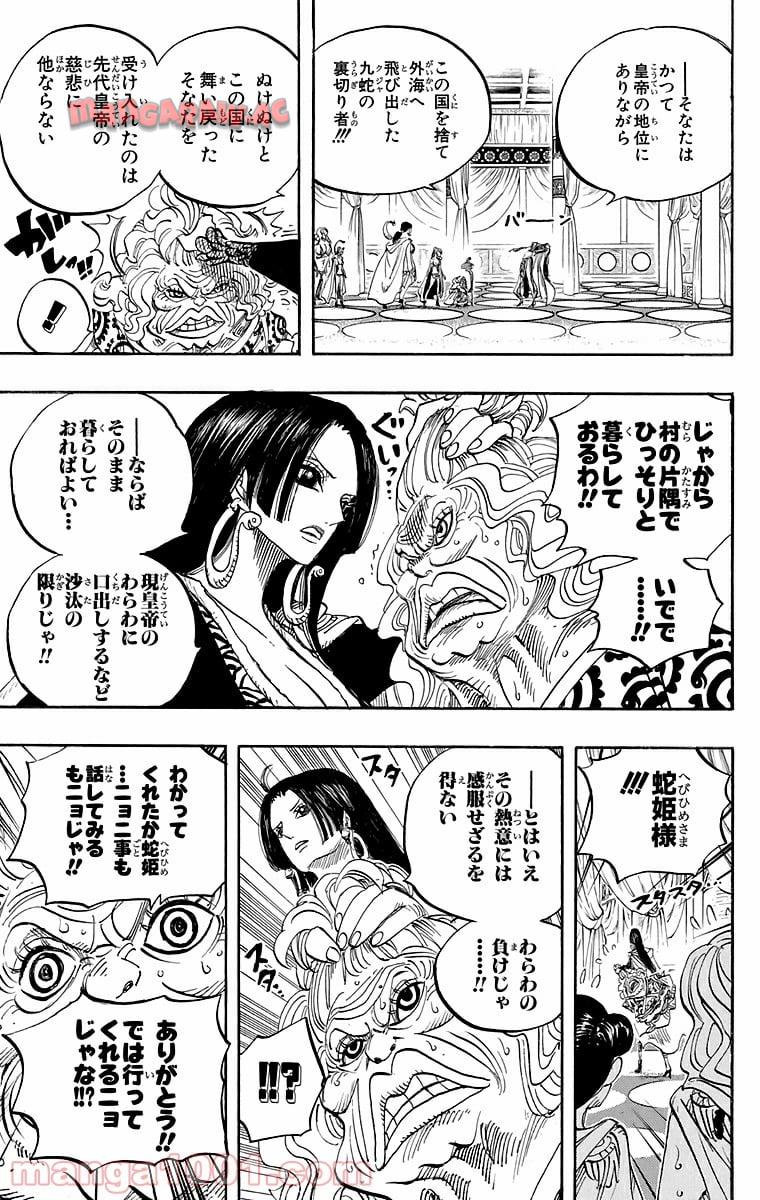 ワンピース - 第517話: 第517話
 読む - Page 11