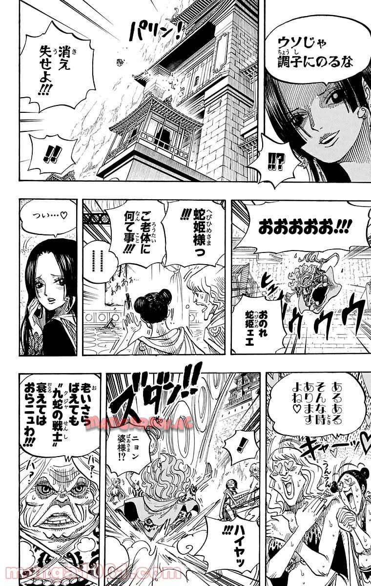 ワンピース - 第517話: 第517話
 読む - Page 12