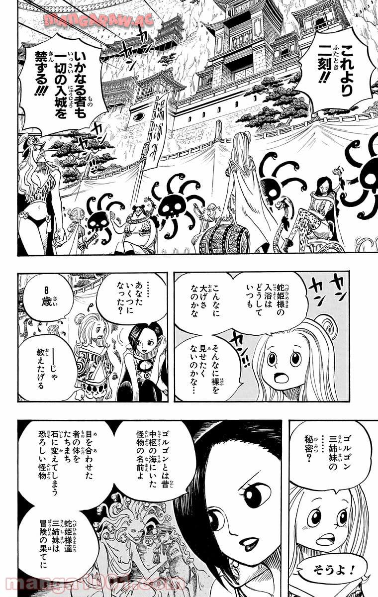 ワンピース - 第517話: 第517話
 読む - Page 14