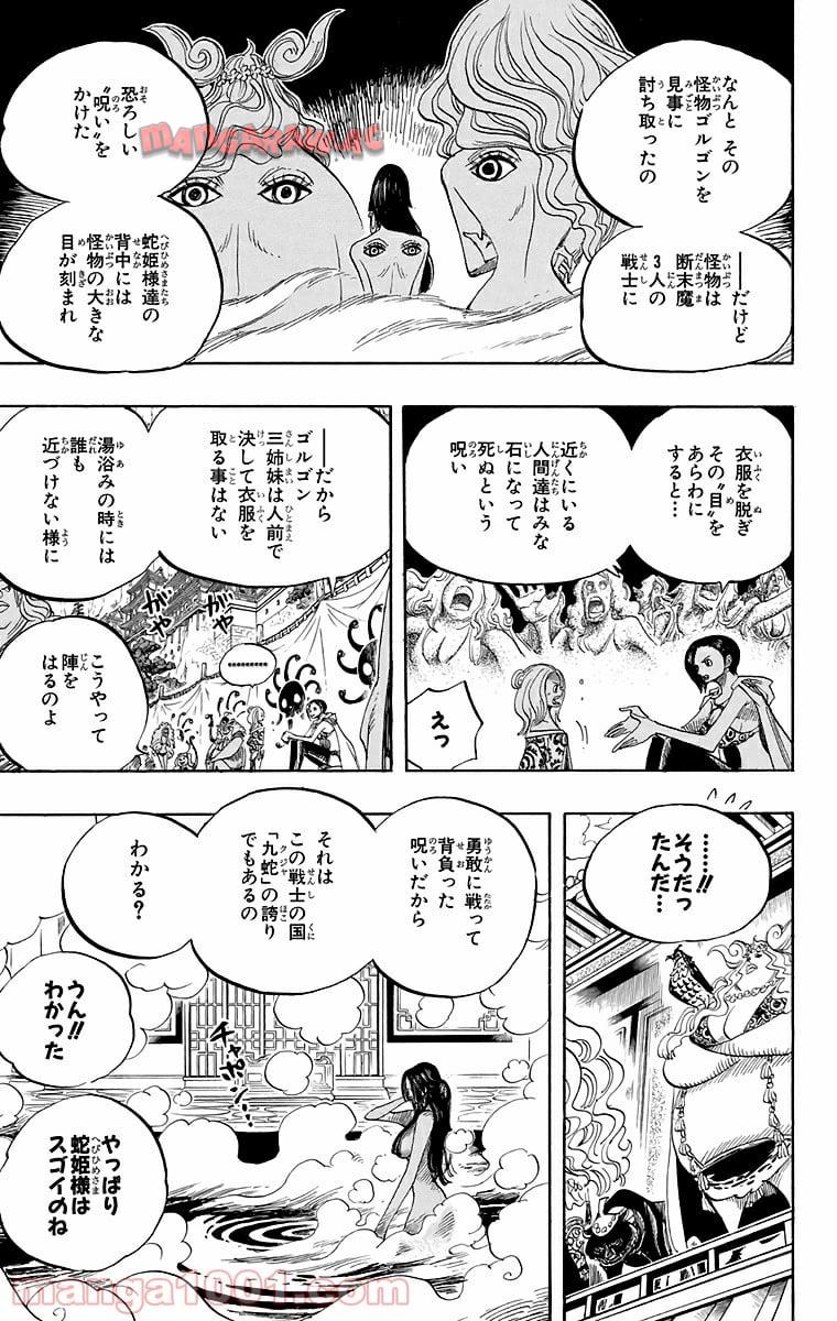 ワンピース - 第517話: 第517話
 読む - Page 15