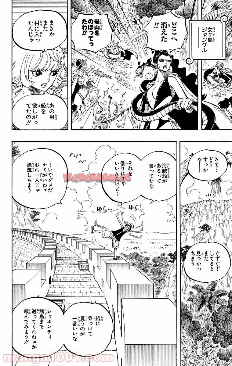 ワンピース - 第517話: 第517話
 読む - Page 16